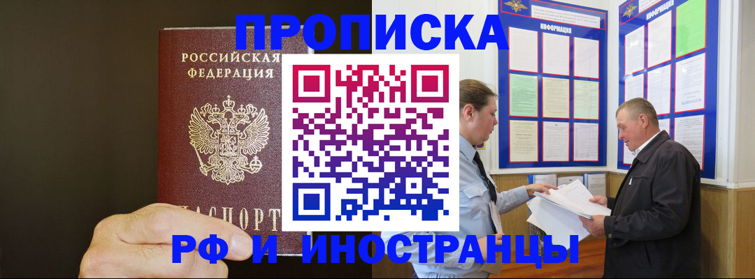 временная регистрация для всех в Подпорожье